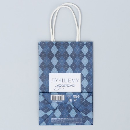 Gift Crafts, Packaging, “Best”, 15 x 10 x 6 cm-5