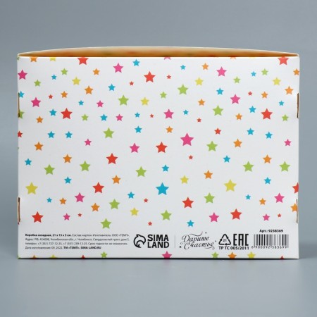 Gift folding box, packaging, "Birthday", 21 x 15 x 5 cm-2