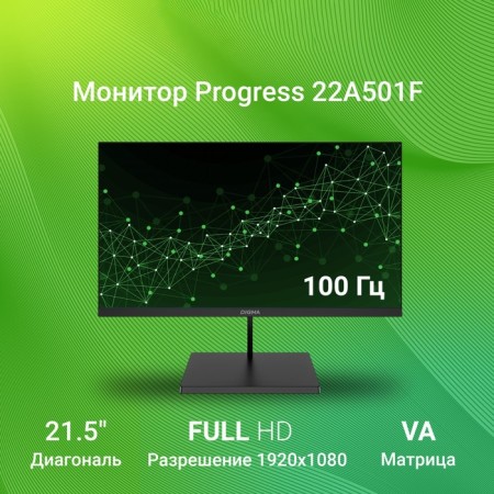 Монитор Digma 21.5" Progress 22A501F черный VA LED 5ms 16:9 HDMI M/M матовая 250cd 178гр/178 10046-1