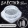 Sparkles for decor, reflective, large, silver color