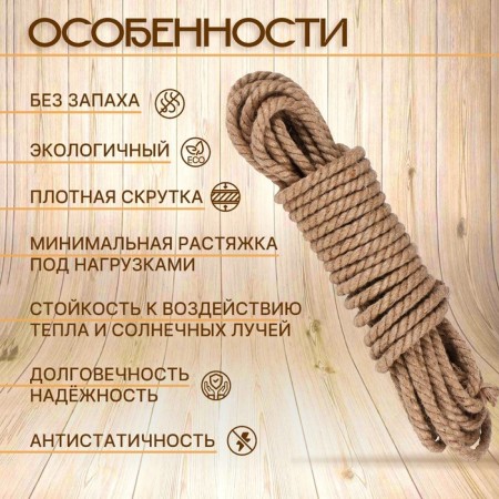Rope jute twisted 10 mm, elbow (15 m)-1