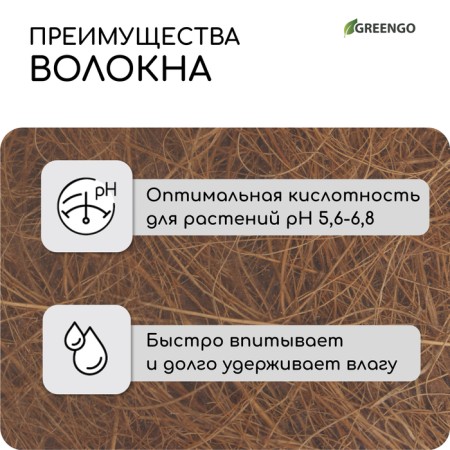 Coconut fiber, for mulching, 20 l, Greengo-1