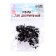 Glass eyes on a metal leg, set 60 pcs, d = 0.6 cm, black color
