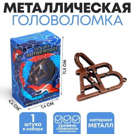 Metal puzzle "Fire the energy of air", letters
