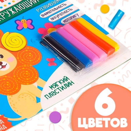 The book of applications with plasticine "The World", 12 p.-2