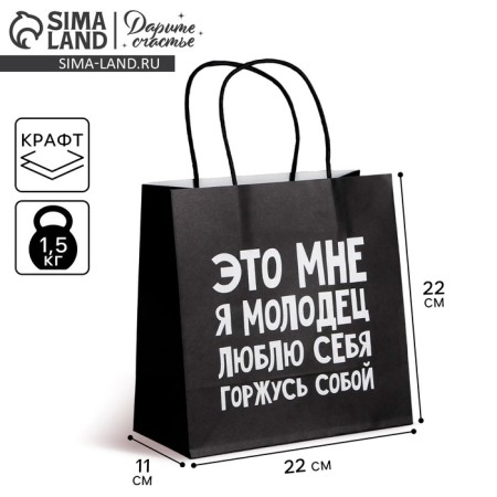 Gift package, packaging, “I love yourself”, 22 x 22 x 11 cm