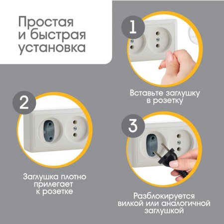 A plug for electric sockets (set 6 pcs), the color is gray-3