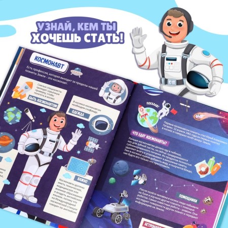 Encyclopedia in solid binding "Profession", 48 p.-3