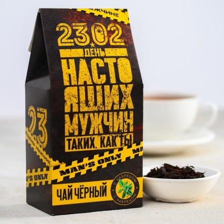 Black tea "23, day of real men", with thyme, 50 gr.
