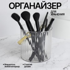 Organizer for storing cosmetic supplies 
