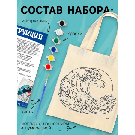 Talent school Color Shoper by numbers, Japanese wave-2