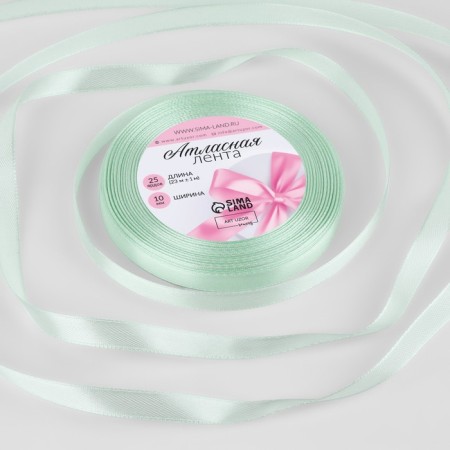 Satin tape, 10 mm × 23 ± 1 m, pale green color # 50
