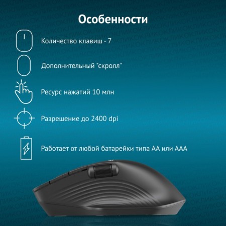 Mouse call 501mw black optical (2400DPI) wireless USB for a laptop (6but)-2