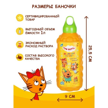 Soap bubbles, 1000 ml-4