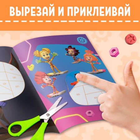Aplique book by numbers "Fixiki", 24 pp., 17 × 24 cm.-3