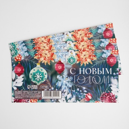 Happy New Year postcard, Botany, 7 x 7 cm, New Year-2