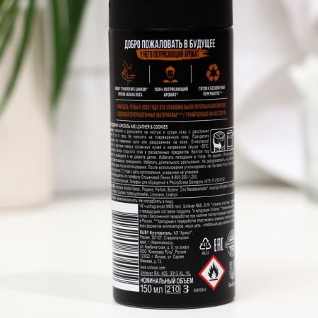 AX deodorant "Leather and cookies", 150 ml-1