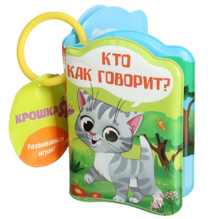 A set of books - toys for the bath "Funny kids", 3 pcs.-14