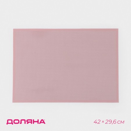 Armo perforated shares “Amato”, silicone, 42 × 29.6 cm, pink color