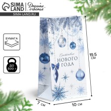 A package without the hands of the Happy New Year, snowflakes, 10 x 19.5 x 7 cm, New Year