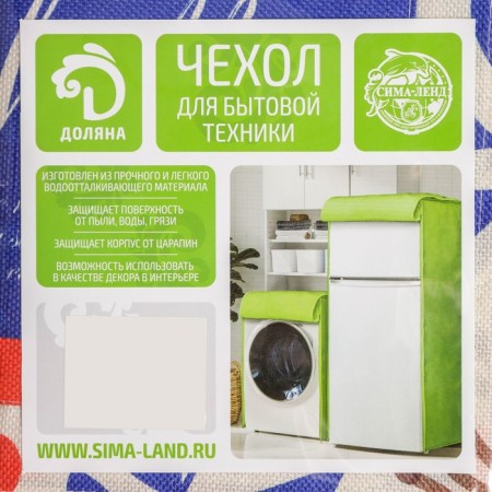 The case for the microwave oven the shade "Bunny", 100 × 35 cm-7
