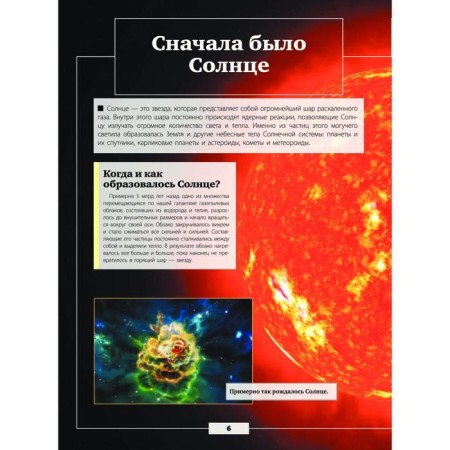 Planet Earth. Koshevar D.V., Likso V.V., Spector A.A.-7