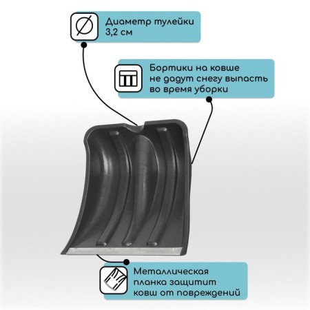 Bucket shovels are plastic, 300 × 240 mm, with a galvanized bar, a tuleyka 32 mm, Greengo-2