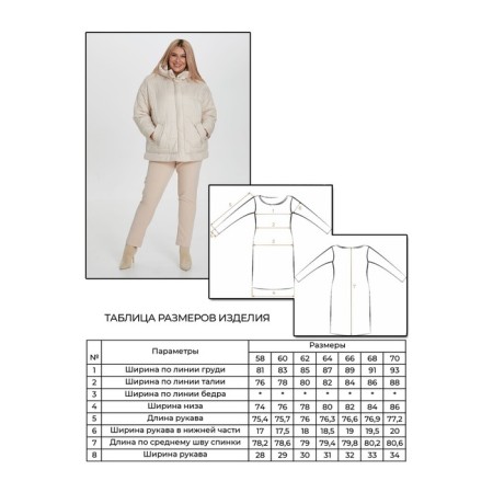 Women's jacket, size 56, milk color-7