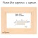 Frame for paintings (mirrors) 10 x 15 cm, profile 13 x 36 mm, No. 1 unpainted tree (suitable for decoration)