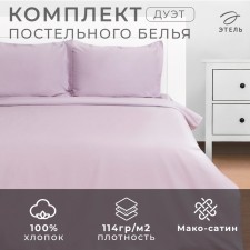 Постельное бельё Этель 2 сп Lilac field 175х215, 200х215, 50х70+3-2 шт, мако-сатин, 114г/м2