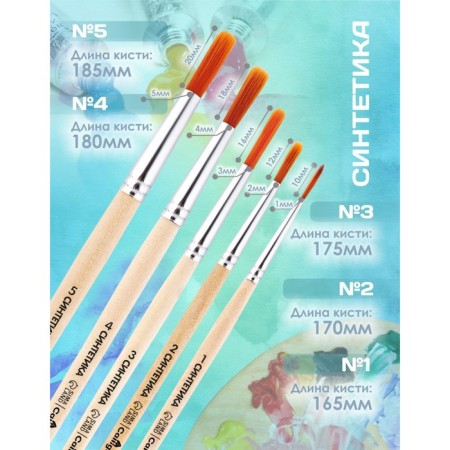System Synthetics 5 pieces, calligrata No. 1 (round No.: 1, 2, 3, 4, 5), wooden handle-1