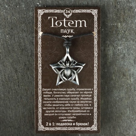 Protective amulet "Spider", 40x40mm, metal-4