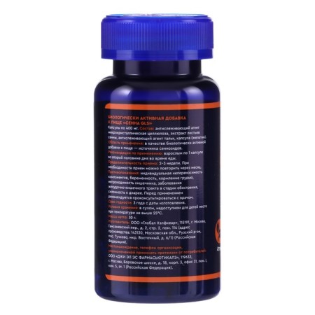 Senna GLS Vitamins for the gastrointestinal tract, 60 capsules of 400 mg-2