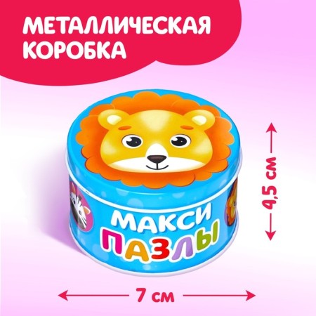 Maxi Puzzles in the metal box "Lovely Beasts", 15 puzzles-3