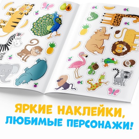 Reusable stickers "Animals of Africa", A4 format, blue tractor-2