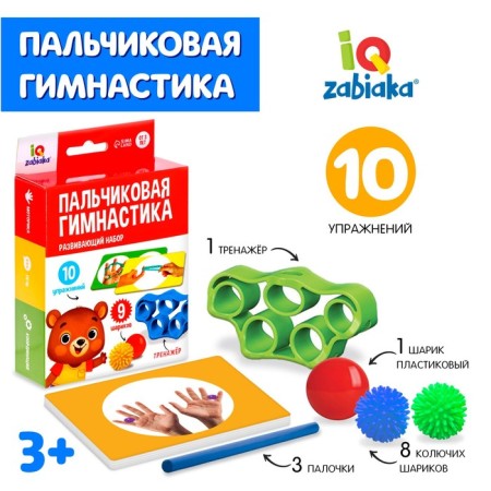 Developing set "finger gymnastics"