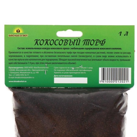 Coconut peat "Bio -Absolute ™", 1 liter-1