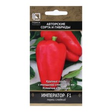 Sweet pepper 