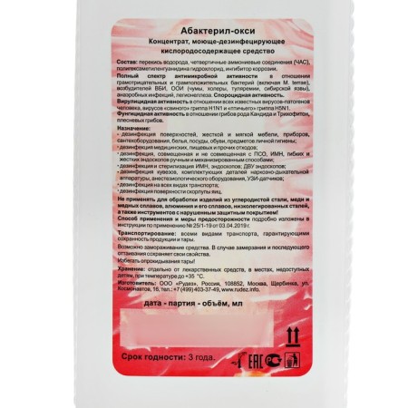 Drinking deinfectioning agent of Abacteril-Oxy, concentrate 1l.-2