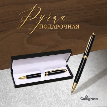 Gift handle, ball "classic" in the leatherette case, rotary, black body with gold