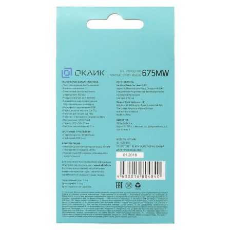 Mouse call 675MW Black/Blue optical (1200DPI) Wireless USB for laptop (3but)-9