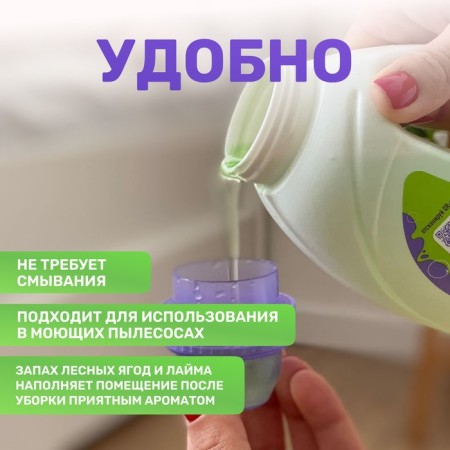 A universal meine LieBe floor washing, with the aroma of forest berries and lime, 1000 ml-3