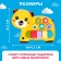 Musical toy "Beloved Friend", sound, light, yellow bear