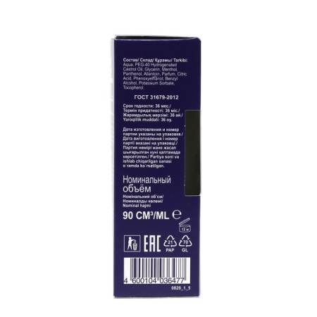 Lotion after shaving Deonica for Men, for sensitive skin, 90 ml-9
