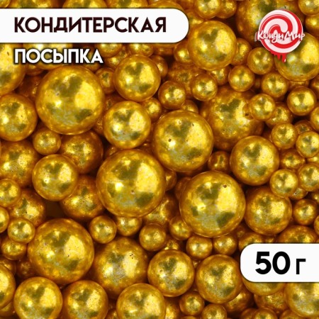 Confectionery sprinkling "different sizes", balls, gold, 50 g
