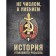 История уголовного розыска. Матвиенко Анатолий
