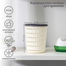 Basket for storage of the share 