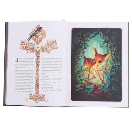 Книга «Бемби», Зальтен Ф., Лакомб Б.-3
