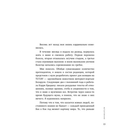 “Generally to yourself. A book on how to appreciate and protect yourself ”, Primachenko O. V.-7