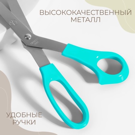 Clothing scissors, 21.3 cm, turquoise color-2